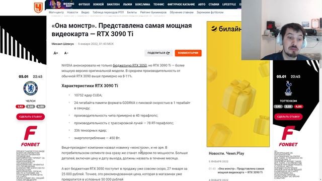 Nvidia представила самую мощную видеокарту в мире - RTX 3090 Ti ! смотреть онлайн