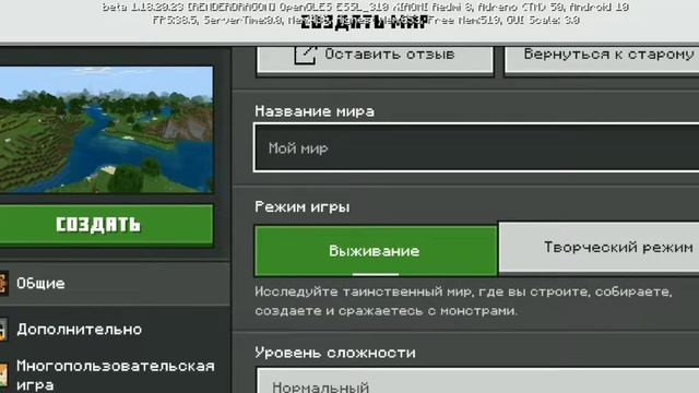 делаем из маенкрафт бедрок в маенкрафт джава!!!!! смотреть онлайн