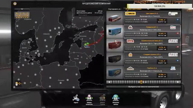 на стрим пришел - контент нашел!!! ETS 2 смотреть онлайн