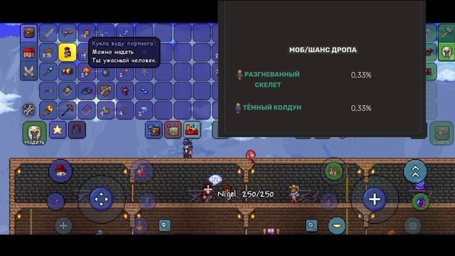 Как призвать скелетрона в игре Terraria [2 способа] смотреть онлайн