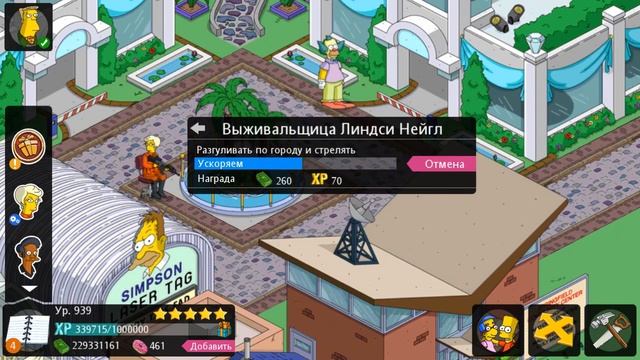 Выживальщица Линдси Нейгл / The Simpsons Tapped Out смотреть онлайн