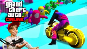 ТУПО но СМЕШНО! Фол Гайс в ГТА 5 Онлайн // Fall Guys в GTA 5 ONLINE
