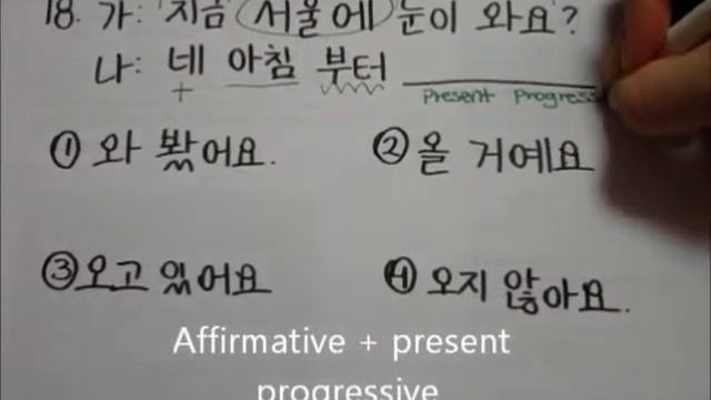 TOPIK Basic ☆ Grammar 18 present progressive смотреть онлайн