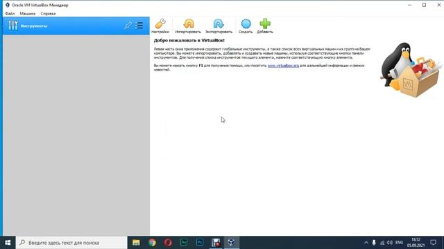 Переименованный install.wim в образе Windows 7 смотреть онлайн