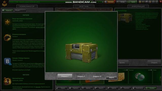 ТАНКИ ОНЛАЙН L ХАЛЯВНЫЕ КОНТЕЙНЕРЫ НА Godmode_DOGI ВЫПАЛО МНОГО ГОЛДОВ