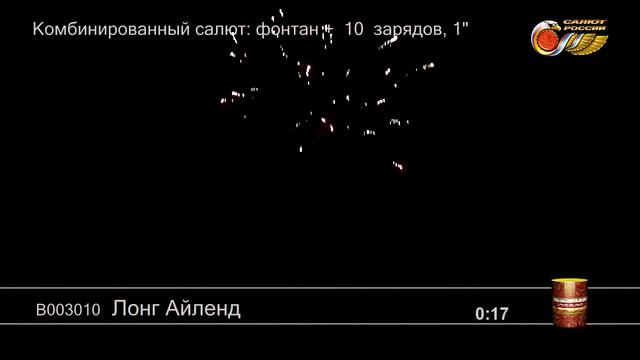 Комбинированный салют "Лонг Айленд" смотреть онлайн