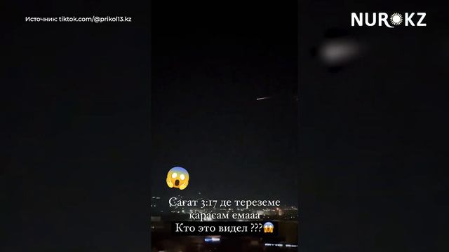 Два неопознанных светящихся объекта пролетают в небе над Казахстаном смотреть онлайн