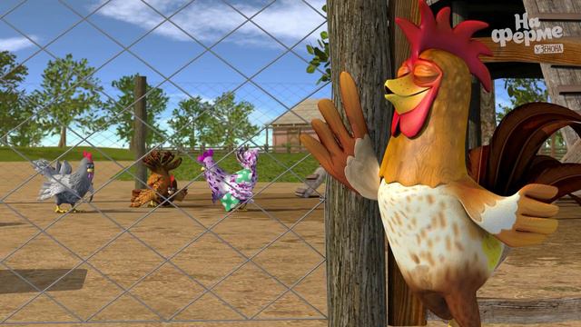 Петушок Бартолито и волк | Ферма Зенона - Сериал | На ферме у Зенона смотреть онлайн