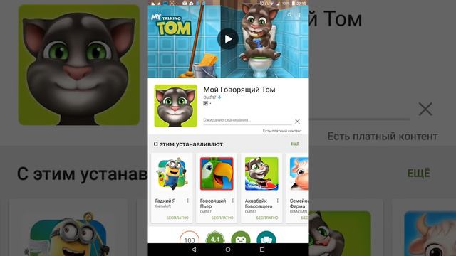 Play Market.Не качает программы!