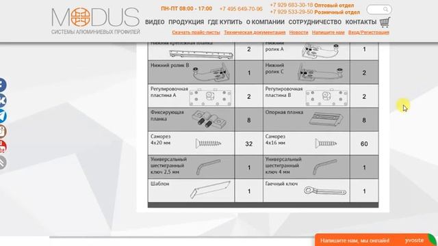 Алюминиевые профили для шкафов купе и мебельных фасадов смотреть онлайн