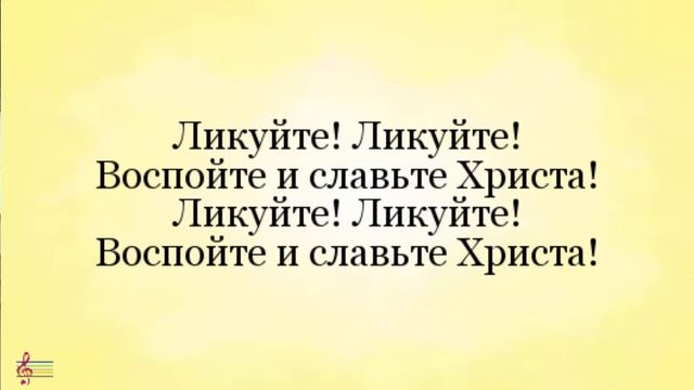 05. 2020-04-05 ПВ178 - Воспряньте, воспойте, ликуйте смотреть онлайн