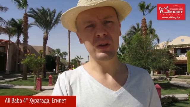 Осмотр отеля Ali Baba Palace 4* Египет, Хургада ноябрь 2016 смотреть онлайн