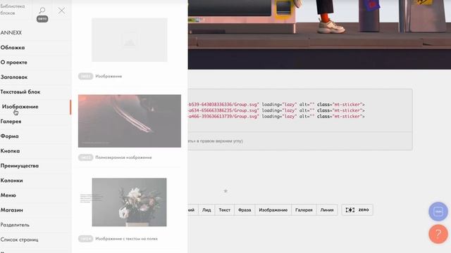 Повтор сайта с Awwwards на Tilda, используя модификации Часть 3 смотреть онлайн