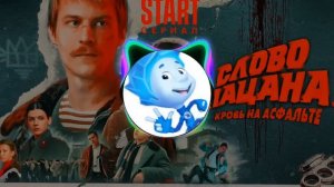 нолик ПЫЯЛА (AI cover)