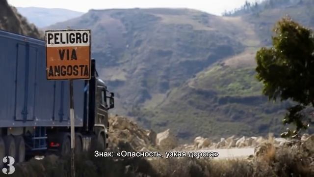 САМЫЕ ОПАСНЫЕ ДОРОГИ В МИРЕ, КОТОРЫЕ ВАС УБЬЮТ смотреть онлайн