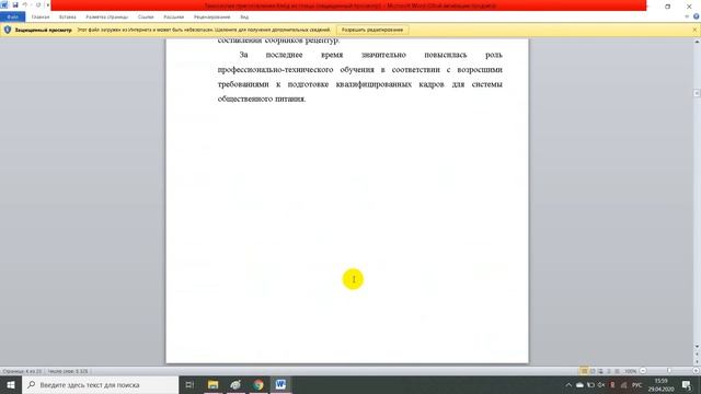 Технология приготовления блюд из птицы, пернатой дичи и кролика смотреть онлайн