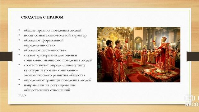 Лекция для 5-7 классов. «Право и религия» смотреть онлайн