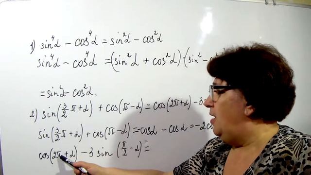 Доказательства тригонометрических тождеств смотреть онлайн