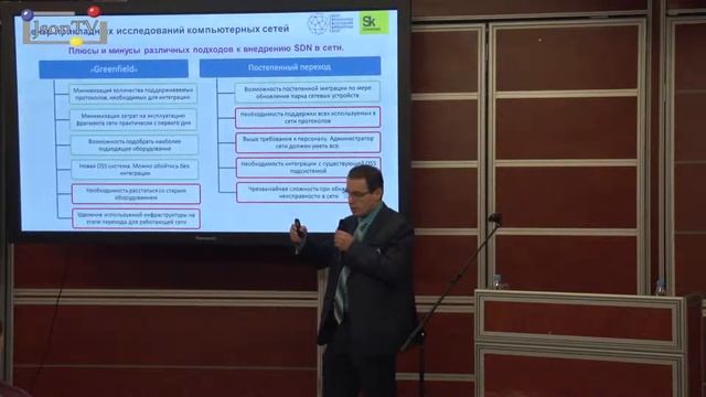 RUS.NET. Вячеслав Васин, ЦПИКС: Внедрение SDN в сети телеком-оператора смотреть онлайн