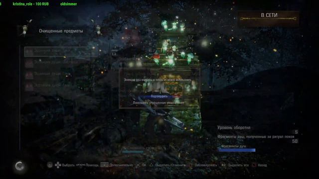 Nioh 2 Прохождение#3 Энэнра смотреть онлайн