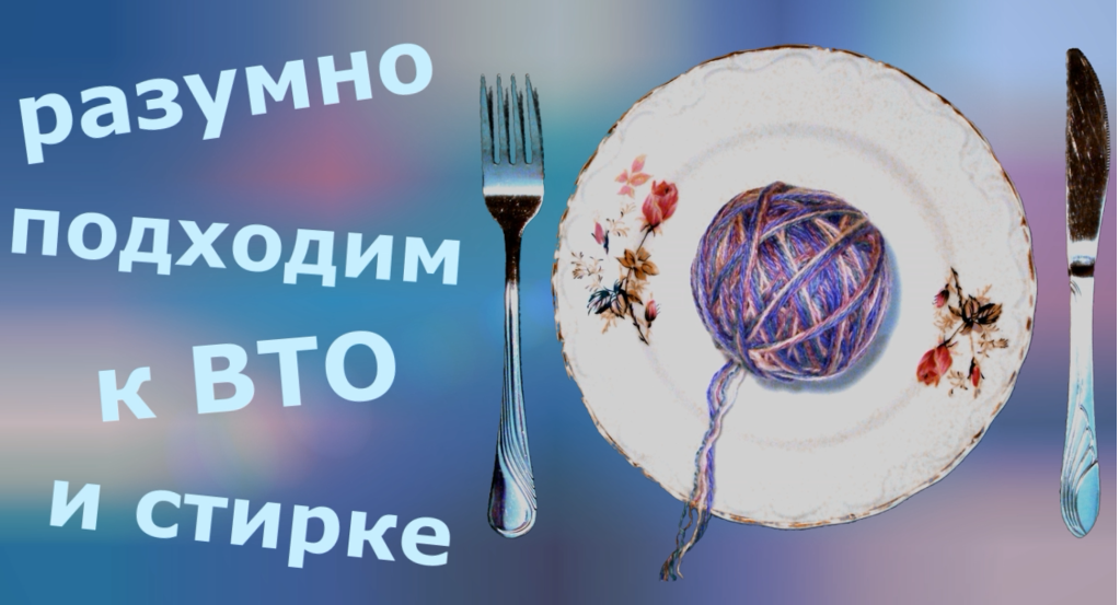 Усадка пряжи смотреть онлайн