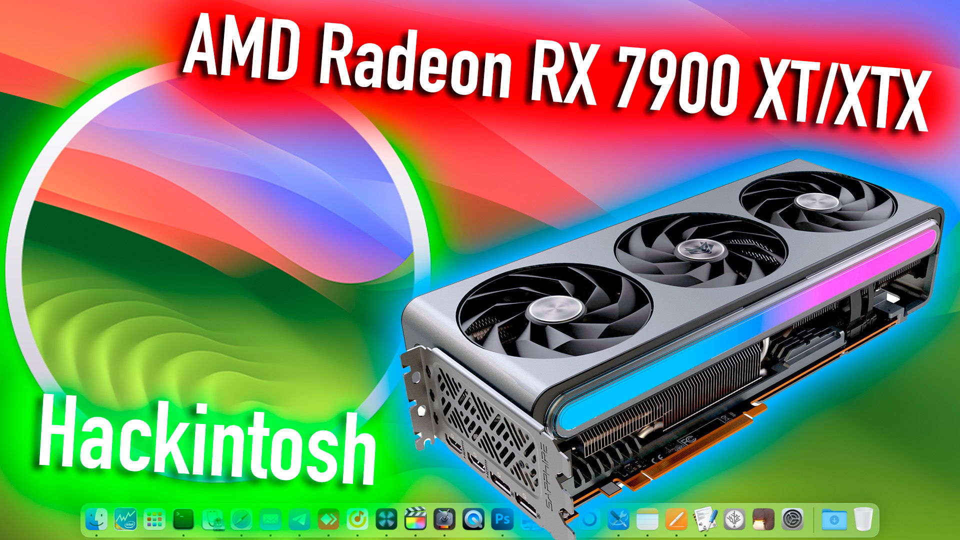 AMD RADEON RX 7900 XT/XTX! БУДЕТ ЛИ ПОДДЕРЖКА В HACKINTOSH? - ALEXEY BORONENKOV