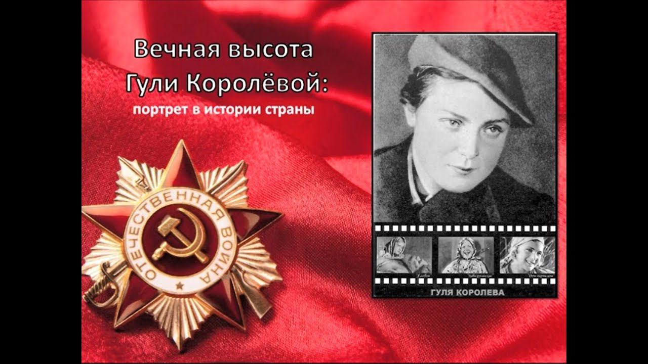 Вечная высота Гули Королёвой смотреть онлайн