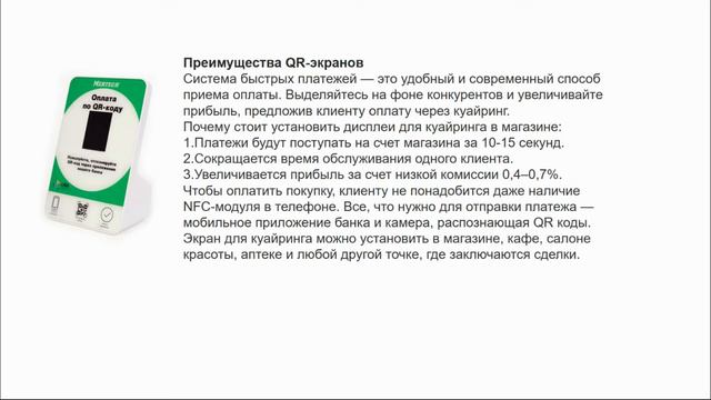 Система Быстрых Платежей в программах 1С Дмитрий Кузнеченков смотреть онлайн