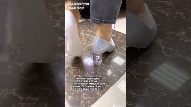 #shorts ЕСЛИ ЗАХОТЕЛОСЬ ЧЕГО-ТО НЕОБЫЧНОГО - ?ТУФЛИ С ПРОЗРАЧНЫМ КАБЛУКОМ ? смотреть онлайн