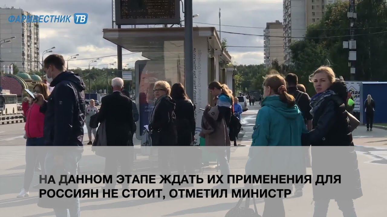 Иностранные производители подали документы на регистрацию вакцин в России смотреть онлайн