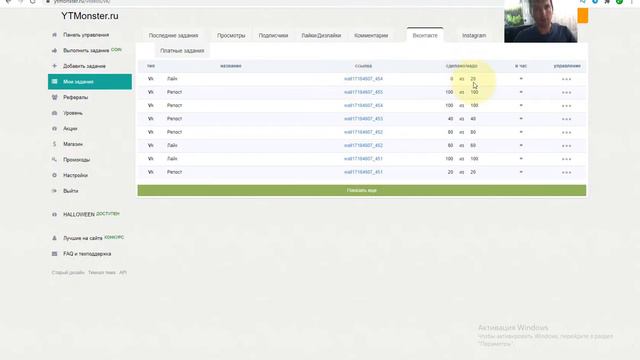 Раскрутка аккаунтов в социальных сетях ytmonster смотреть онлайн