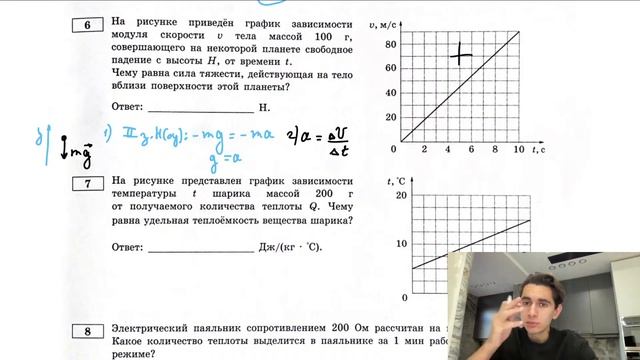 На рисунке приведён график зависимости модуля скорости V тела массой 100 г, совершающего на - №2723