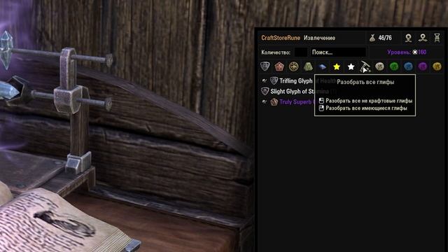 ПРОКАЧКА КРАФТА TESO GREYMOOR 2020 ? #Снабжение #Алхимия #Зачарование #Кузнечное #Ювелирное? смотреть онлайн