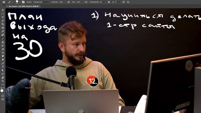 Открытый вебинар: Пошаговый план до первых 30 000 на создании сайтов смотреть онлайн