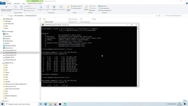 TRACERT - трассировка маршрута до удаленного хоста смотреть онлайн