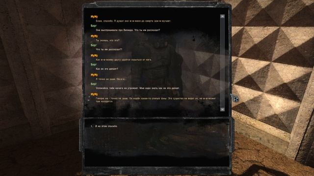 ПОМОГАЮ СВЕРХСУЩЕСТВУ. STALKER На распутье 2 #1 смотреть онлайн