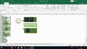 46 урок EXCEL из 70. Как удалить группу графических объектов с листа. Школа Елены Хохловой.