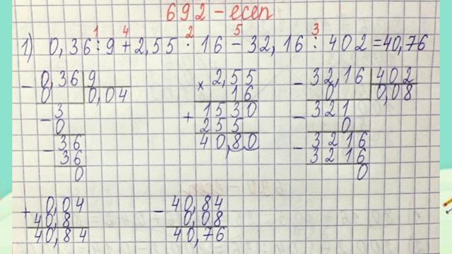 Математика 5-сынып 37-сабақ. 686, 687, 688, 689, 690, 691, 692, 693, 694, 695, 696, 697-701 есептер