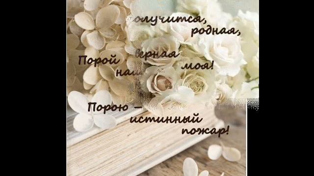 поздравление с днем рождения для варюши! смотреть онлайн