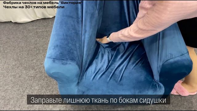 Чехол на кресло с покатыми подлокотниками морская волна смотреть онлайн