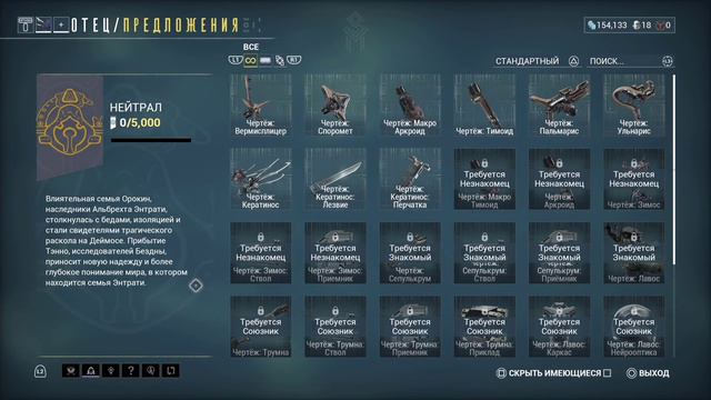 Warframe | Новости 📣 | Изменения СИНЕРГИЙ, превью ДЕВСТРИМА №152 и вброс JOJO?! 👹 смотреть онлайн