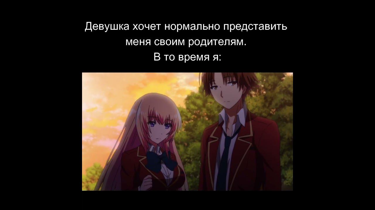 Знакомство с родителями девушки #shorts