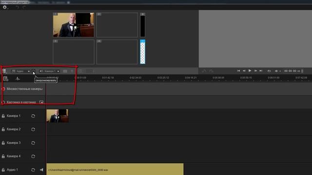 Pinnacle Studio 19 Как работает синхронизация после обновления.