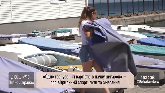 Парусный спорт в Одессе - тренировки и соревнования для детей. смотреть онлайн