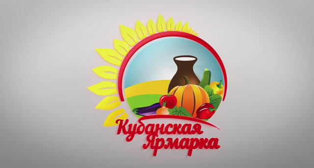 Сезонная ярмарка «Кубанская Ярмарка - Весенняя» смотреть онлайн
