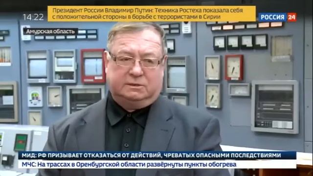 Сергей Степашин принял участие в открытии котельной в Амурской области смотреть онлайн