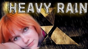Тайны и расследования с Итаном и Вредной ) | Heavy Rain | #2