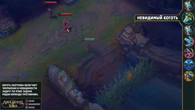 Cамые сломанные взаимодействия предметов и чемпионов | Лига Легенд 11 сезон смотреть онлайн