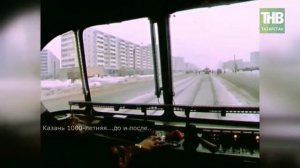 Казань  СССР 1989 год  Казанский трамвай для поддержки наших бойцов афганцев