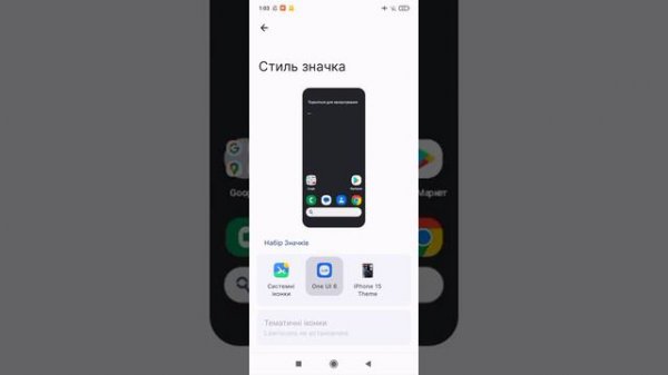 как установить icon pack от One UI 6